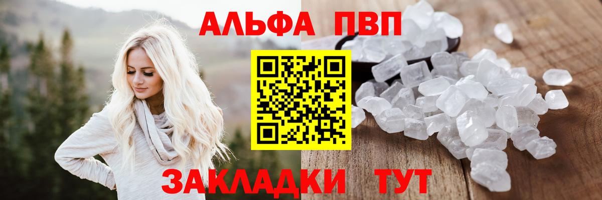 A PVP VHQ  А ПВП Соль  Чайковский  Вход с VPN 