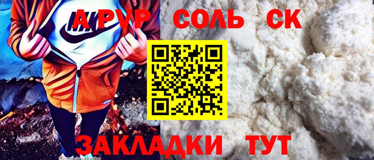 A PVP мука Чайковский