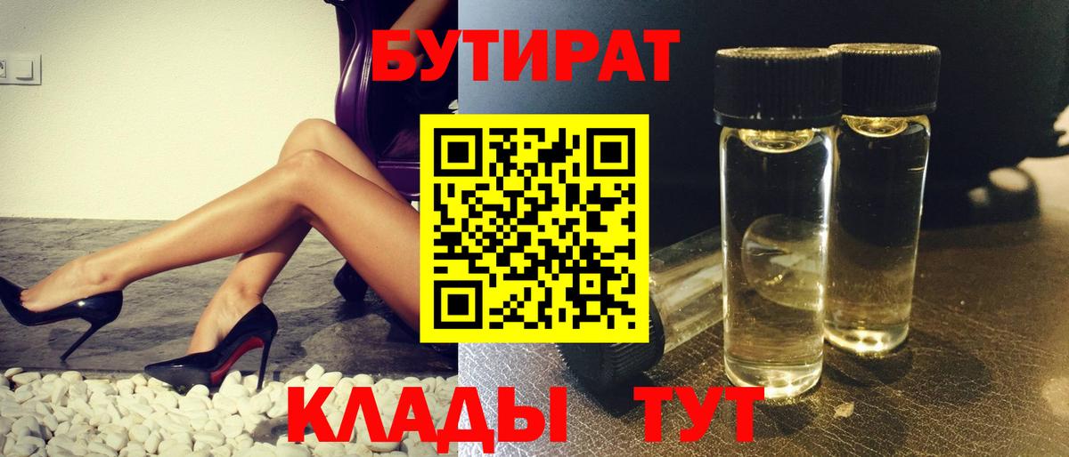 Чайковский  Бутират BDO  Вход с VPN 