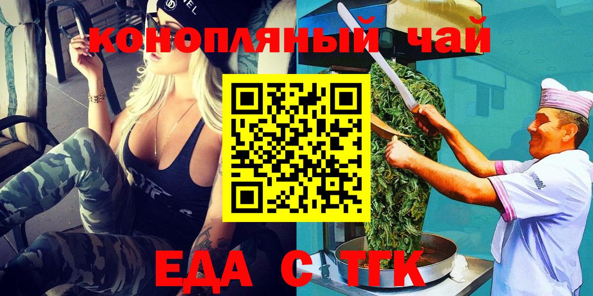Canna-Cookies марихуана  Вход с VPN  Чайковский 