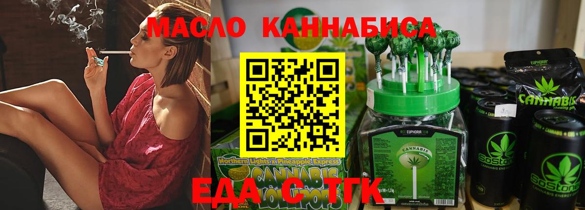 Печенье с ТГК конопля Чайковский
