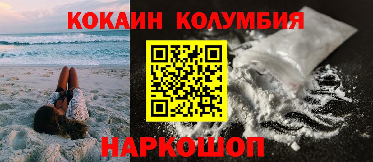 Cocaine 99%  Кокаин VHQ  Чайковский  Вход с VPN 