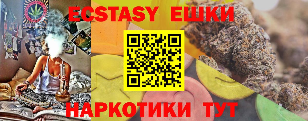 Ecstasy Punisher Чайковский
