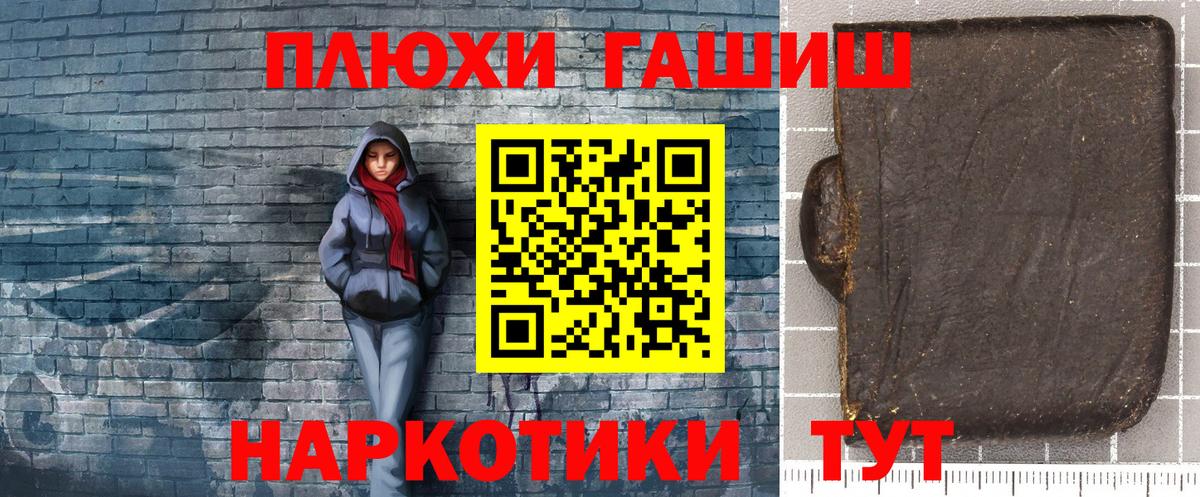 ГАШИШ хэш Чайковский
