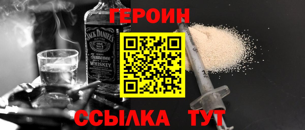 ГЕРОИН афганец Чайковский