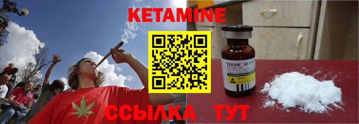 Чайковский  Кетамин ketamine  Кетамин VHQ  Вход с VPN 