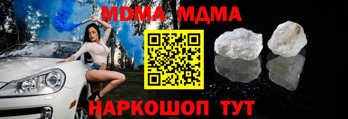МДМА VHQ  Вход с VPN  МДМА VHQ  Чайковский 