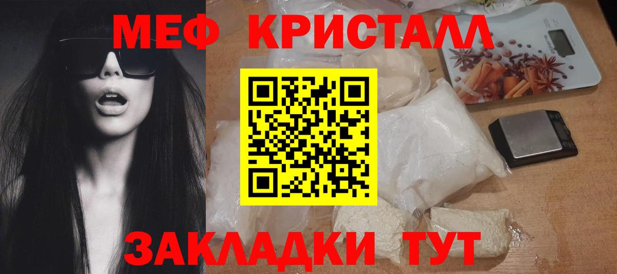 Меф мяу мяу мука Чайковский