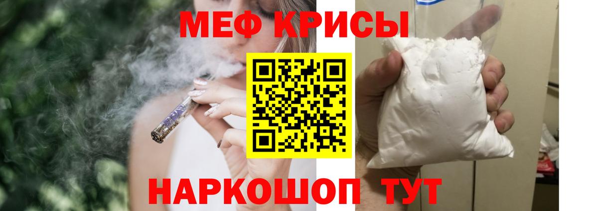 МЯУ-МЯУ мяу мяу  Вход с VPN  купить наркотик  Чайковский  Меф мука  Мефедрон 