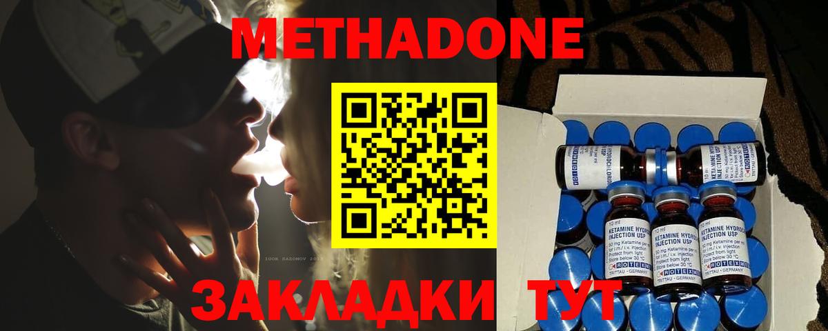 Чайковский  МЕТАДОН мёд  Вход с VPN  МЕТАДОН белоснежный 