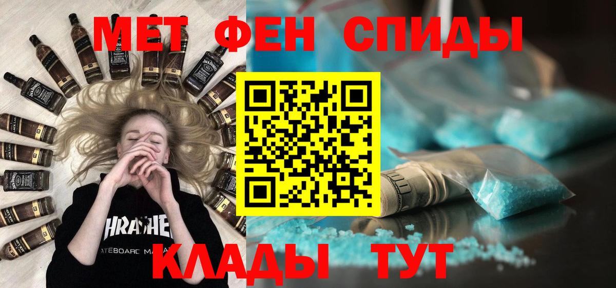МЕТАМФЕТАМИН пудра Чайковский