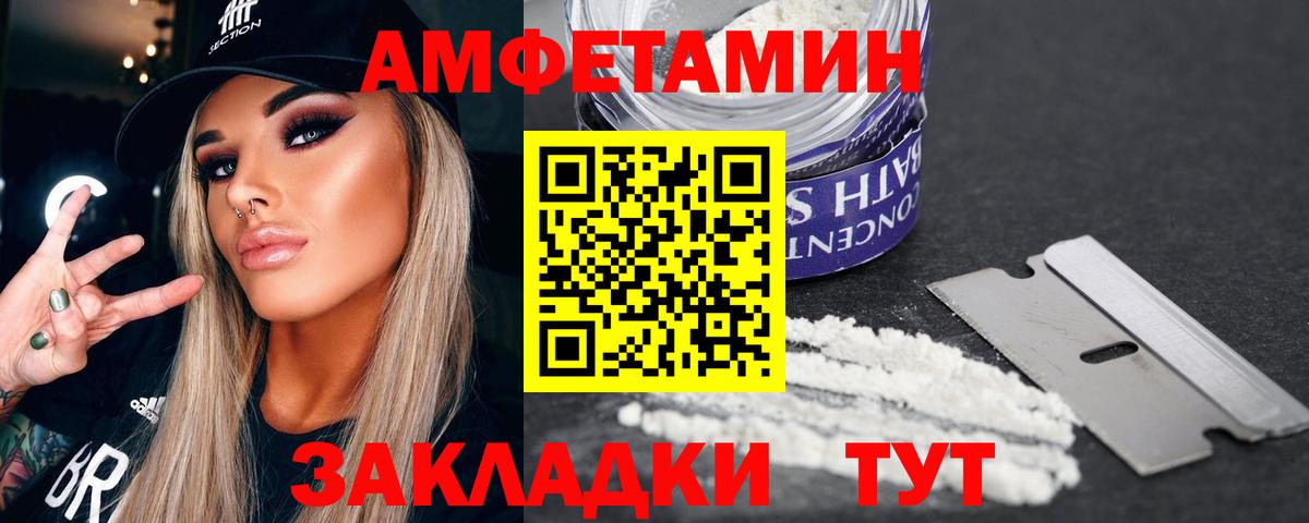 Чайковский  МЕТАМФЕТАМИН мет  Вход с VPN  МЕТАМФЕТАМИН мет 