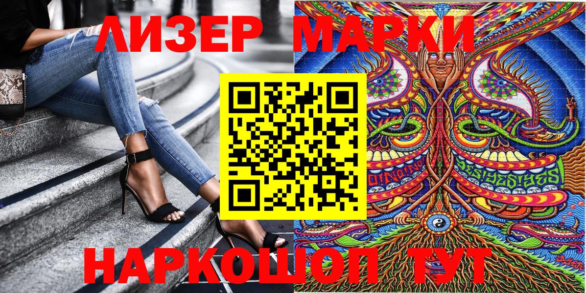 Марки N-bome 1,8мг Чайковский