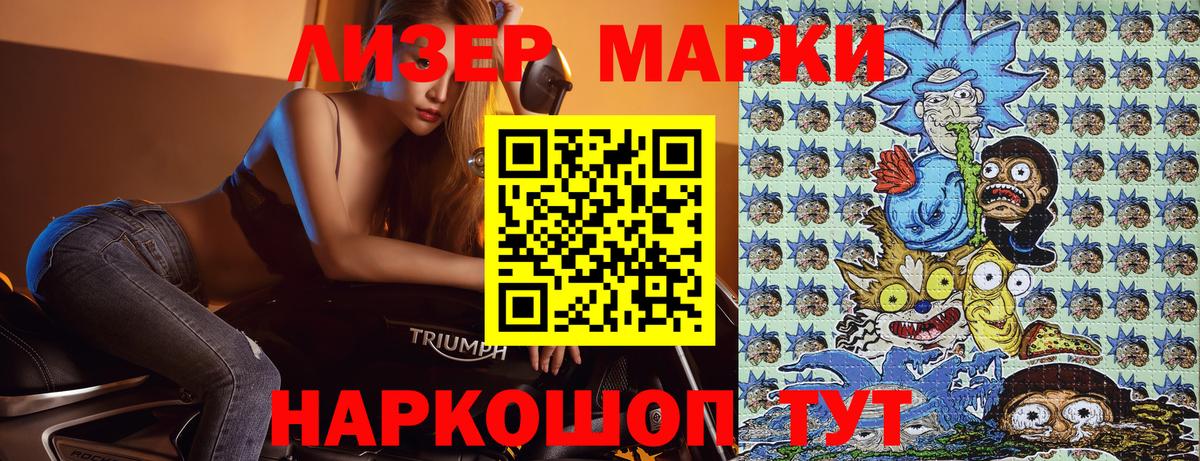 Марки 25I-NBOMe 1,8мг  Вход с VPN  Наркотические марки  Марки 25I-NBOMe 1,8мг  Чайковский 