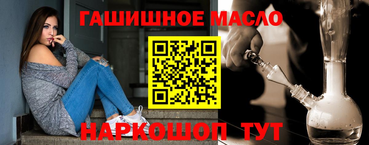 ТГК гашишное масло Чайковский